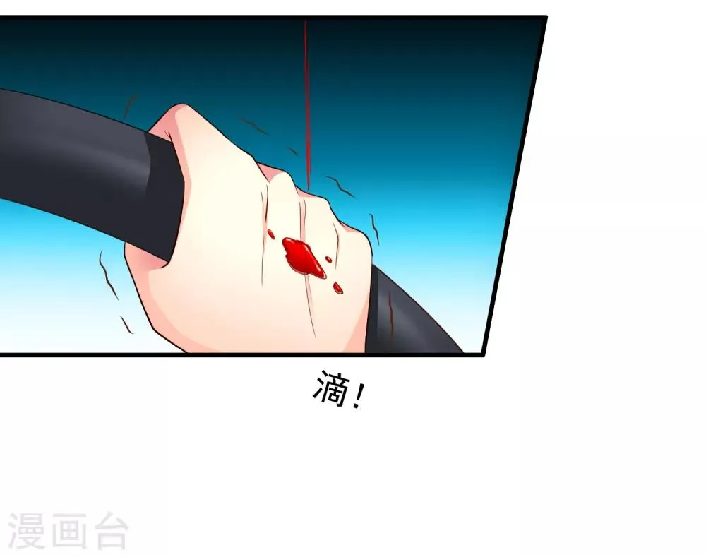 第66话 林臻你听我的好吗？ 第36页