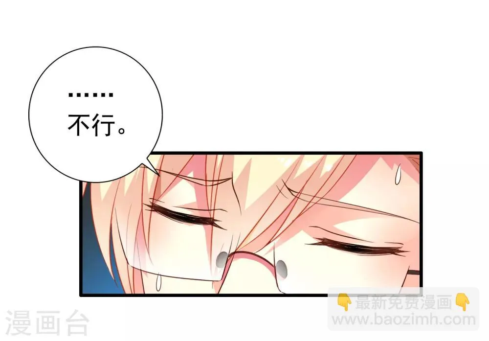 第66话 林臻你听我的好吗？ 第39页