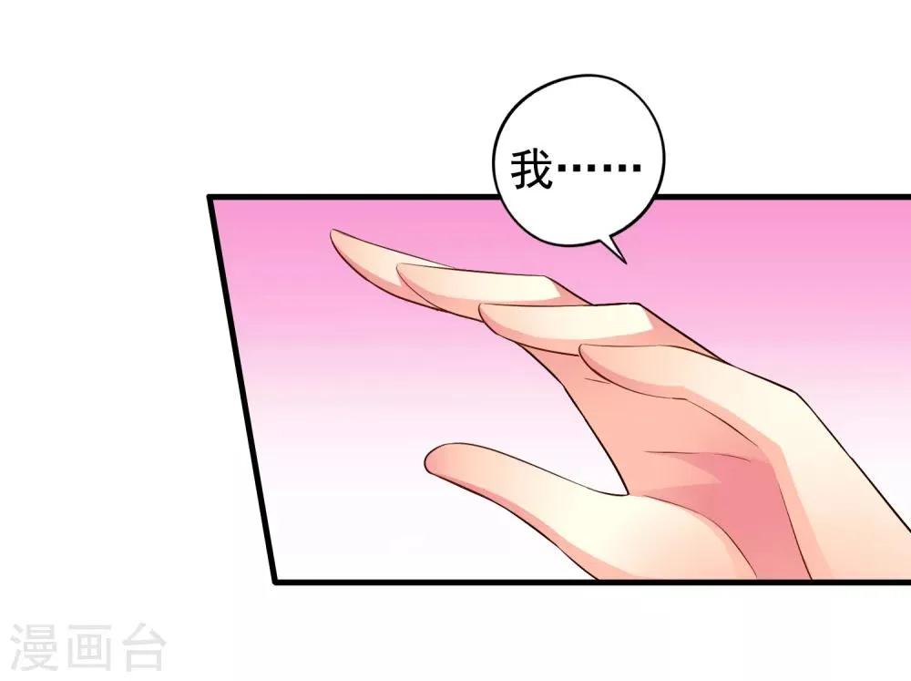 第66话 林臻你听我的好吗？ 第42页