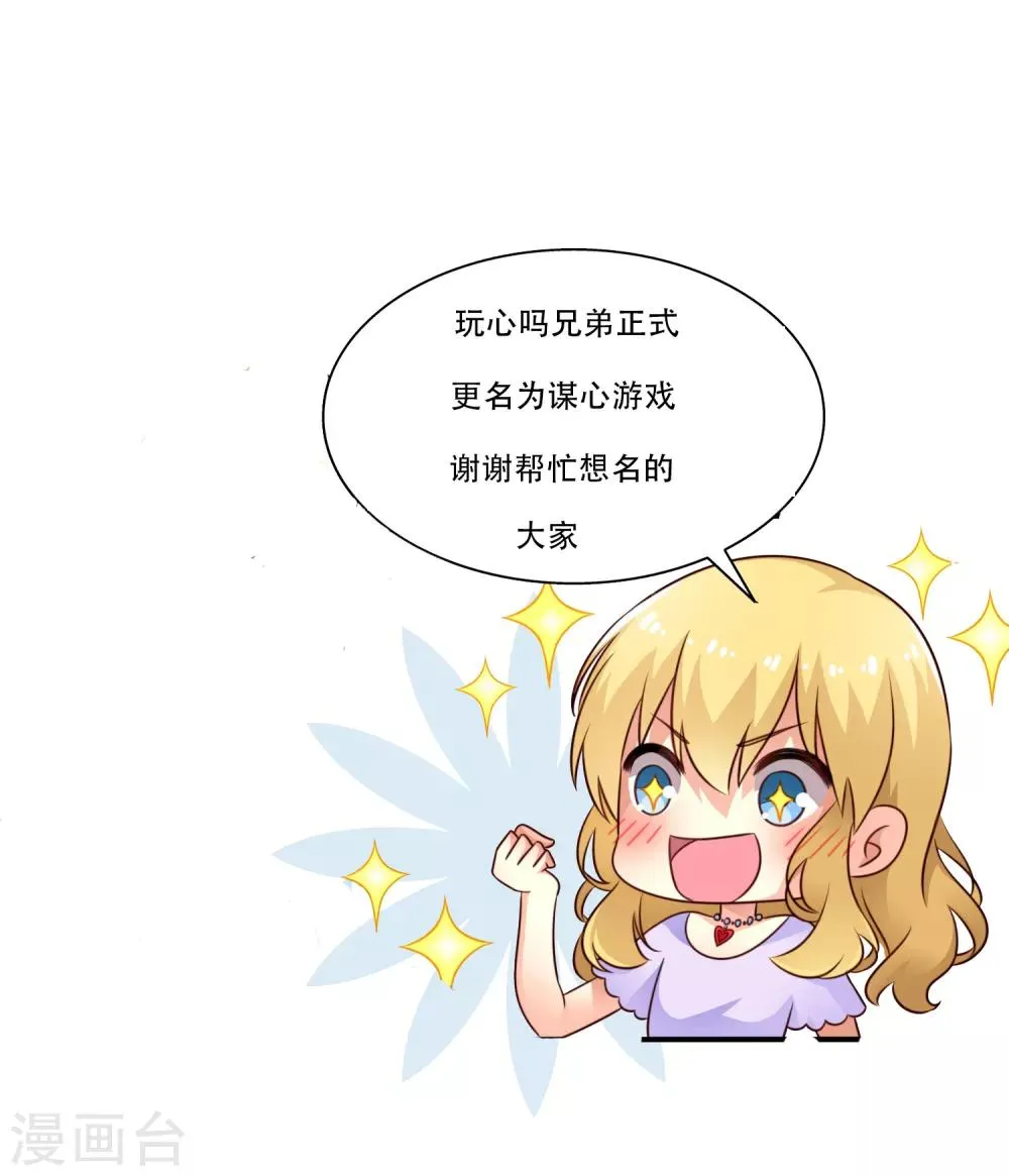 更名环节领取周边通知 第1页