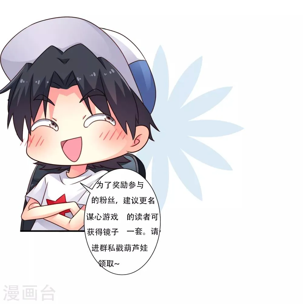 更名环节领取周边通知 第2页