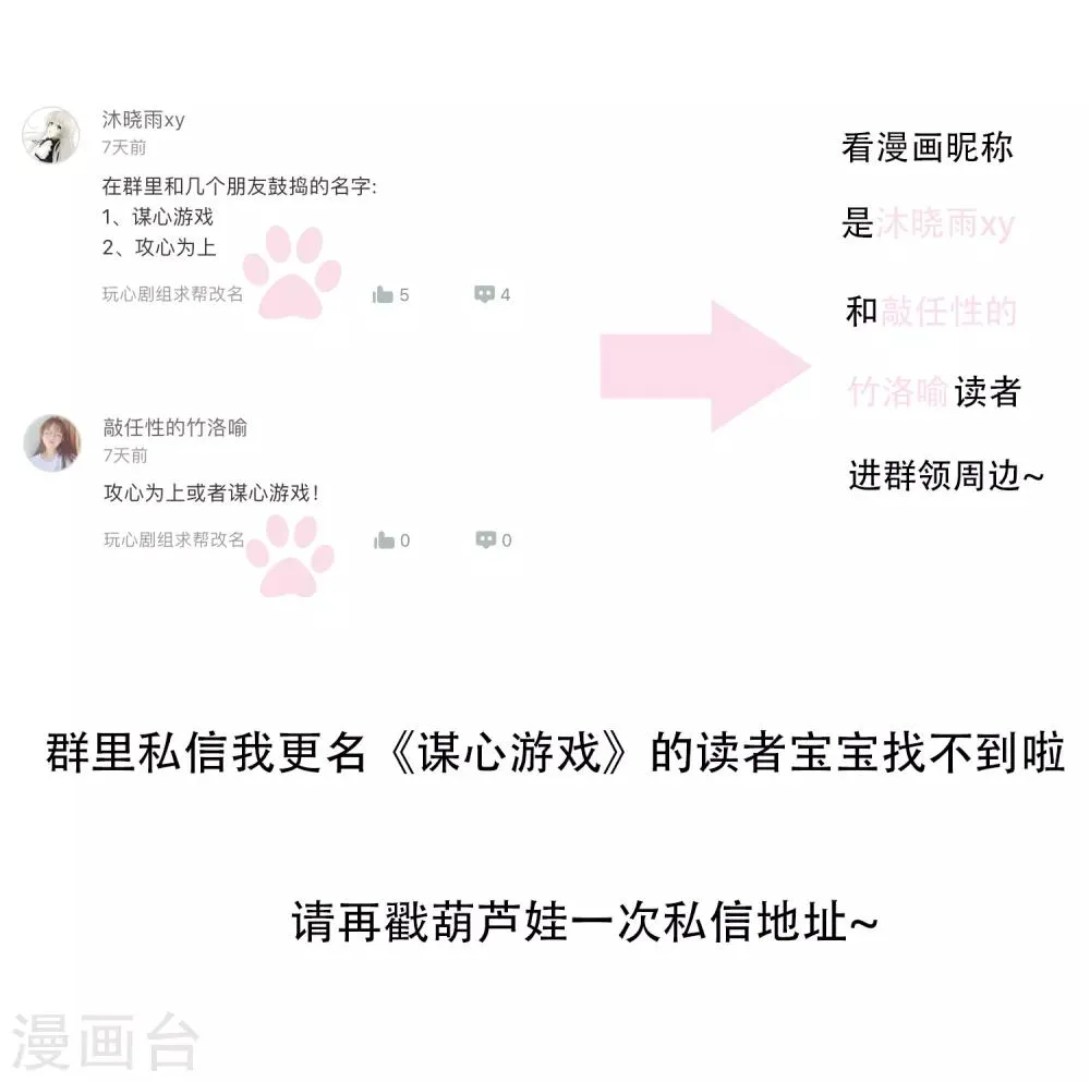 更名环节领取周边通知 第3页