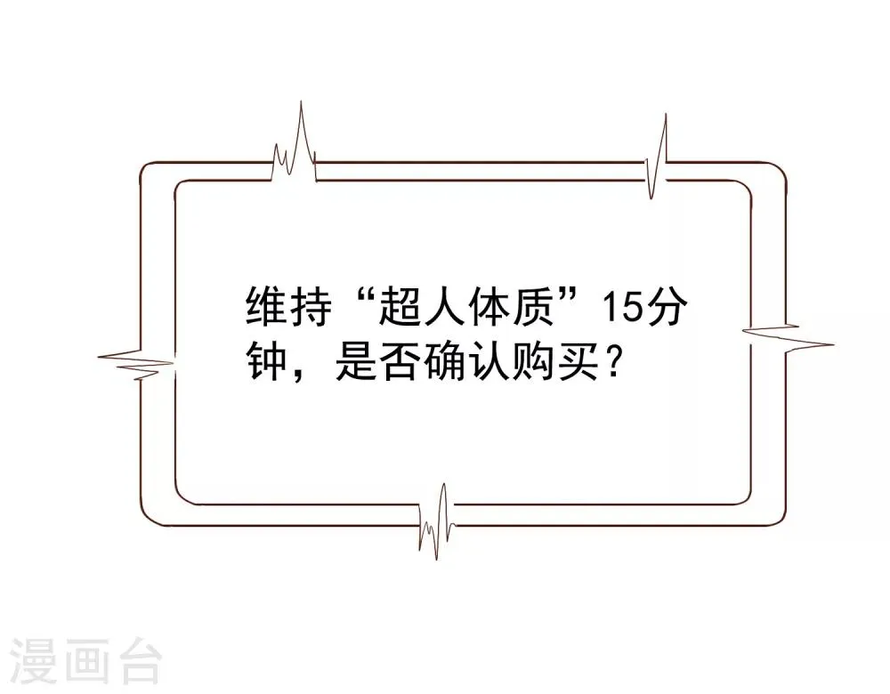 第67话 亡命兄弟一路飙车 第8页