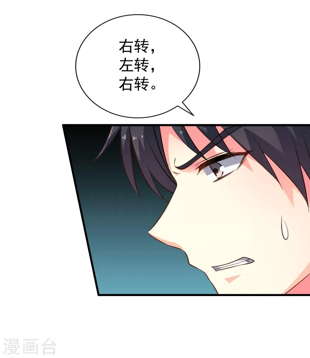 第67话 亡命兄弟一路飙车 第12页