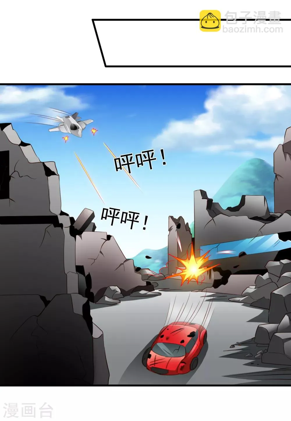 第67话 亡命兄弟一路飙车 第18页