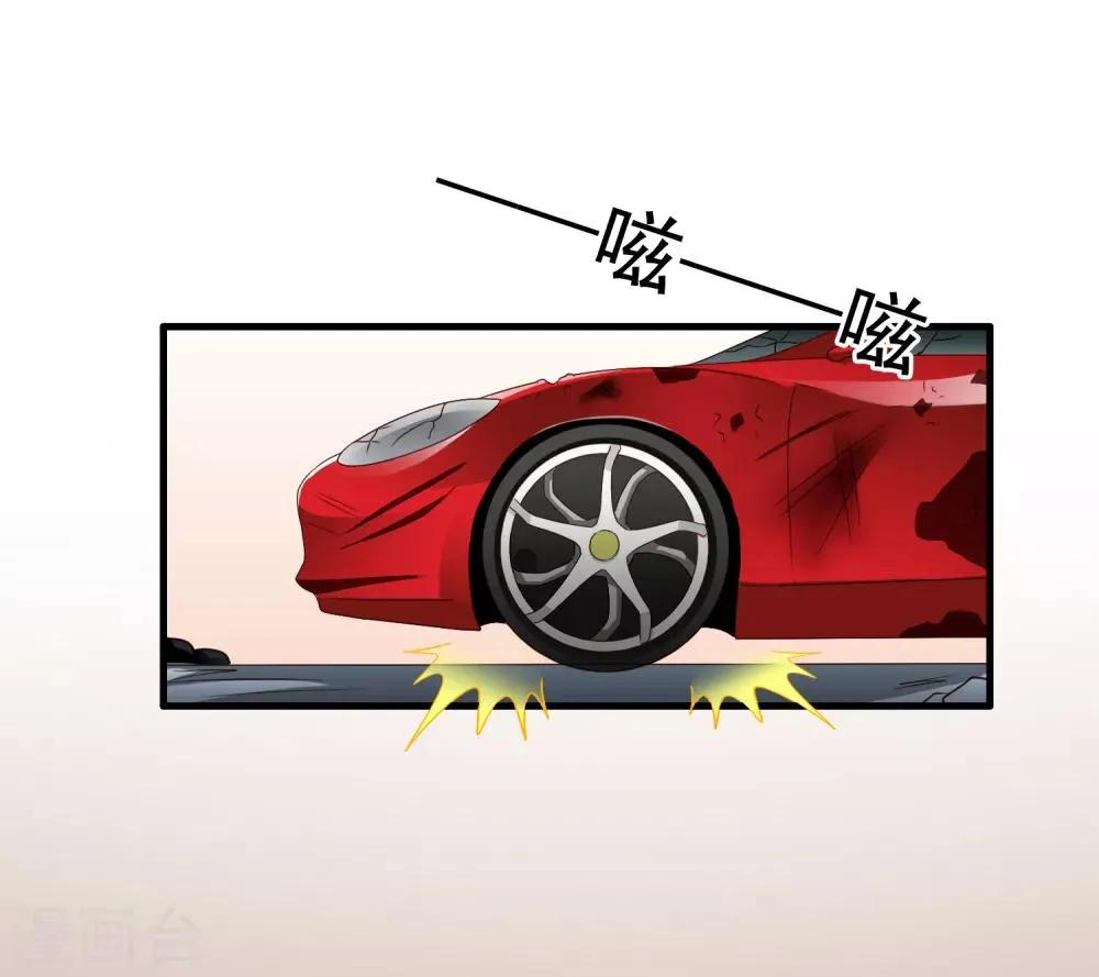 第67话 亡命兄弟一路飙车 第20页