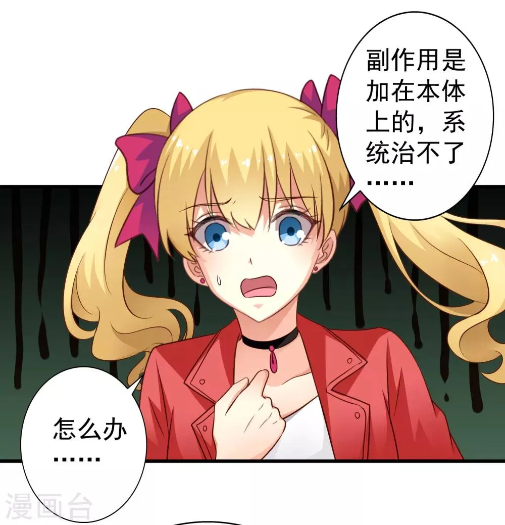 第67话 亡命兄弟一路飙车 第25页