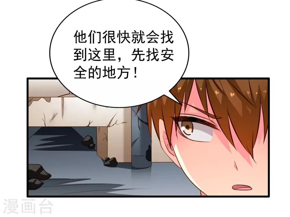 第67话 亡命兄弟一路飙车 第26页