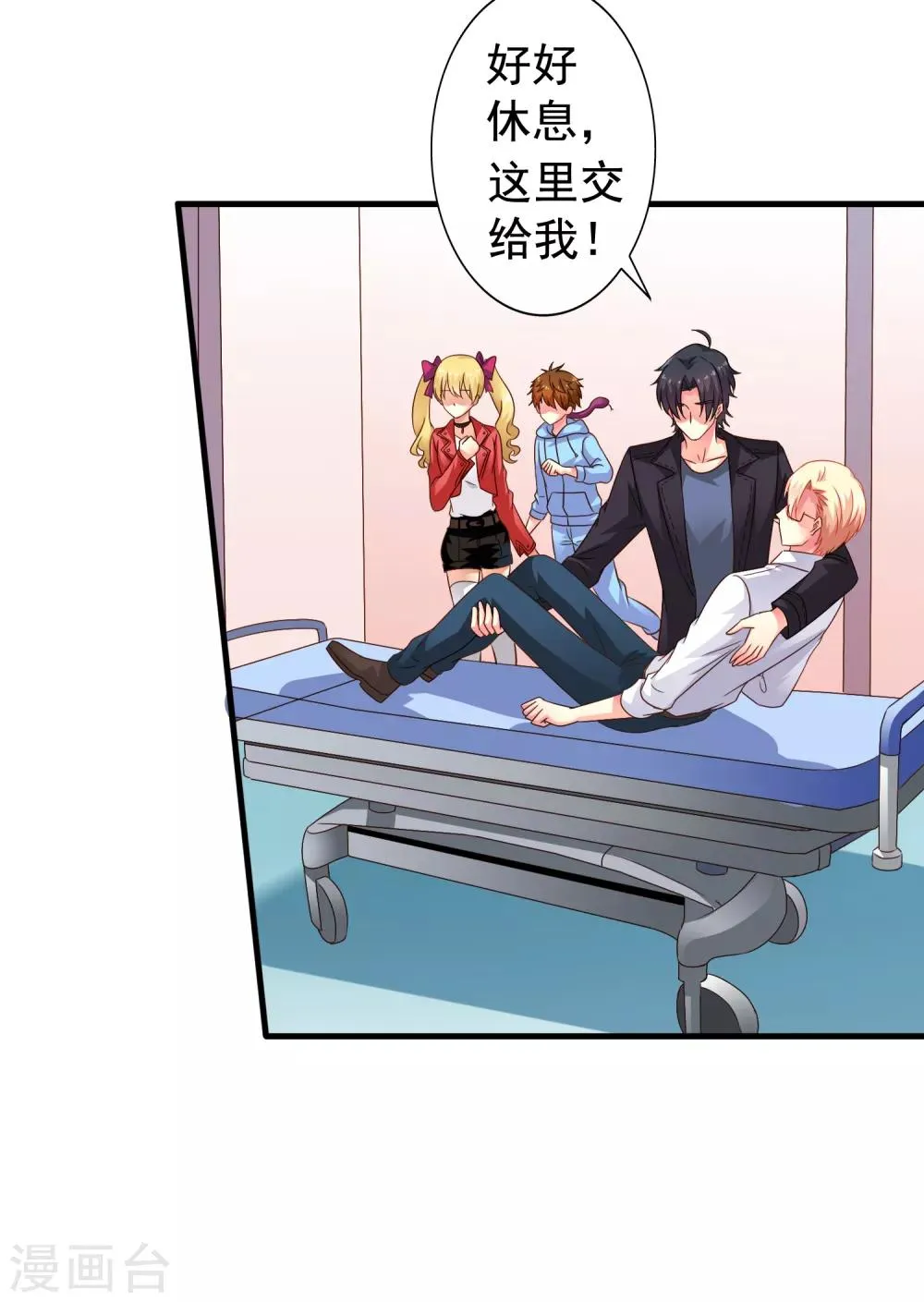 第67话 亡命兄弟一路飙车 第32页
