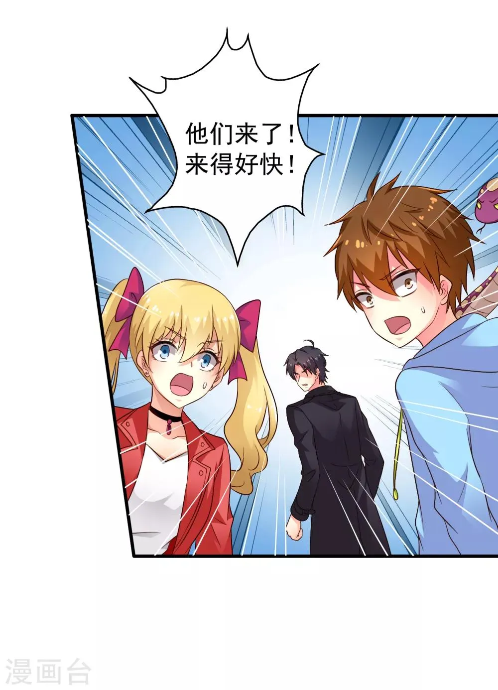 第67话 亡命兄弟一路飙车 第37页