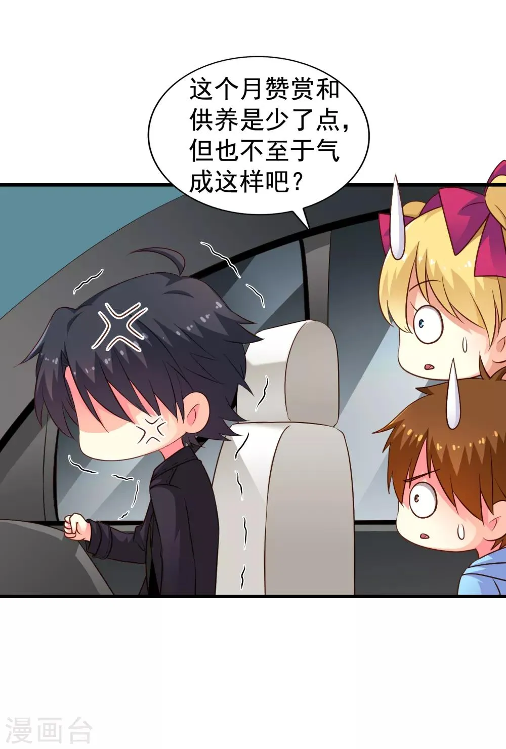 第67话 亡命兄弟一路飙车 第39页
