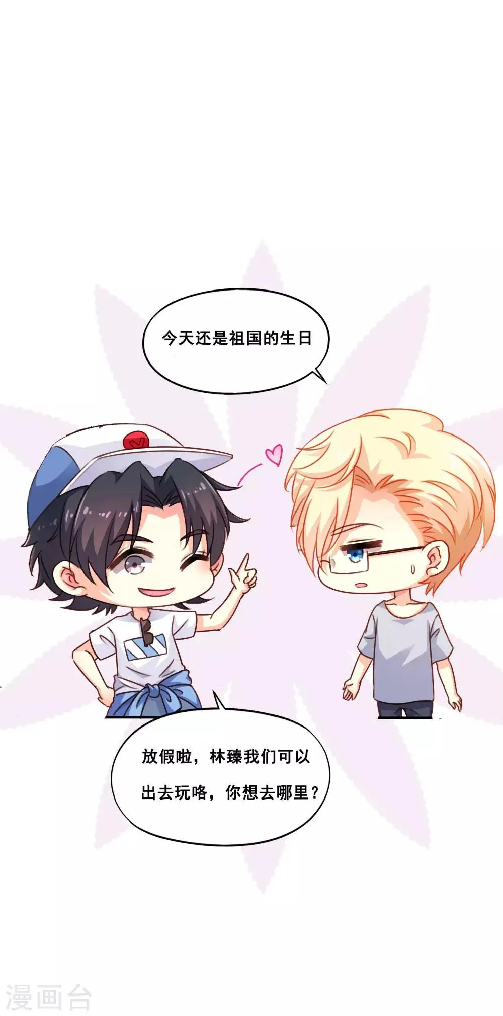 七十周年快乐~ 第1页