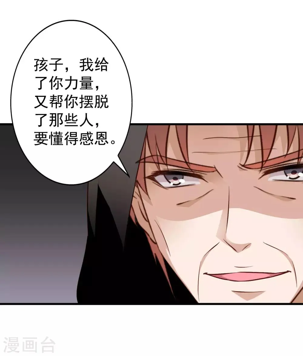 第68话 骑士会赶跑恶龙救下公主 第7页