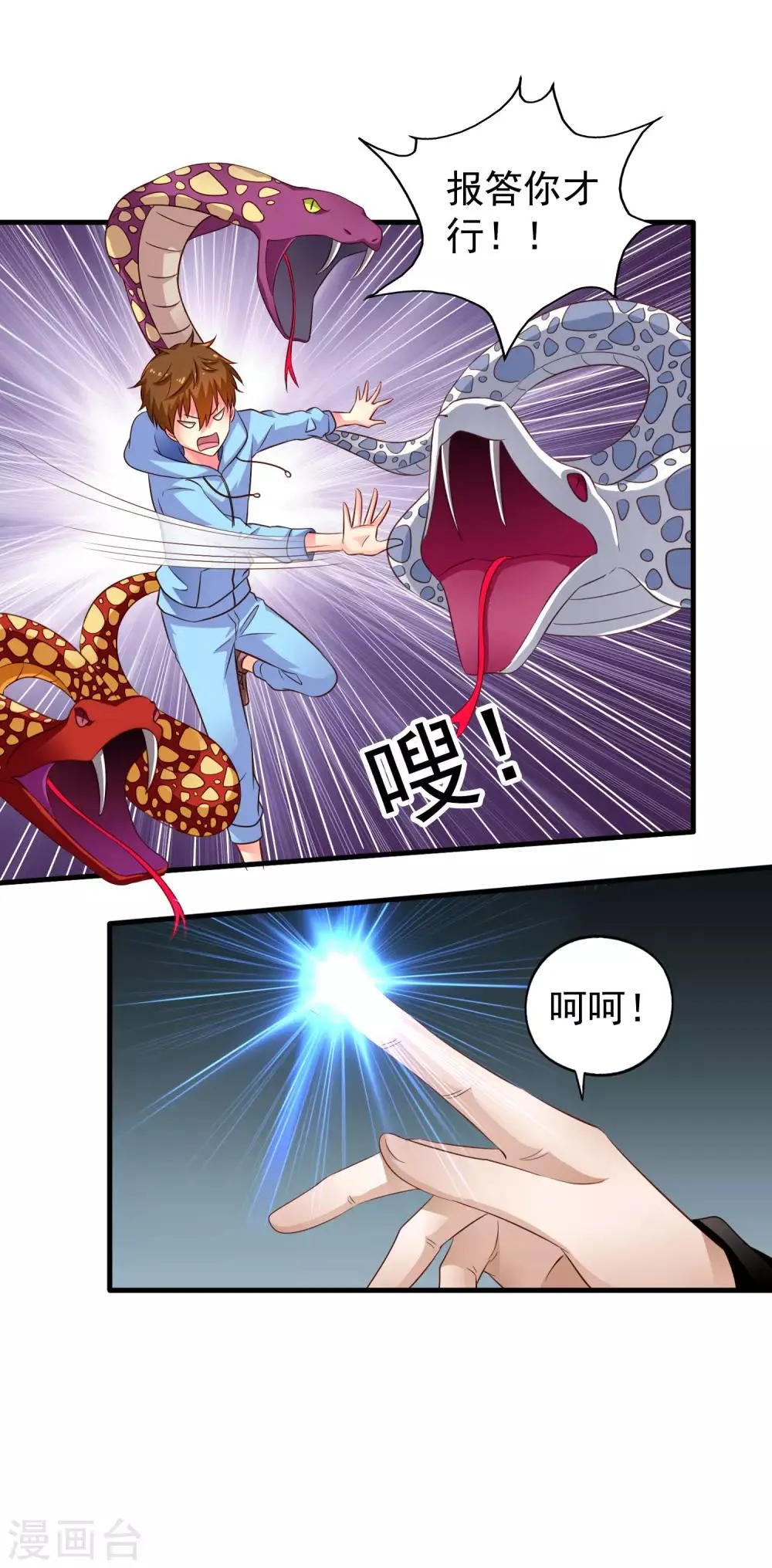 第68话 骑士会赶跑恶龙救下公主 第9页
