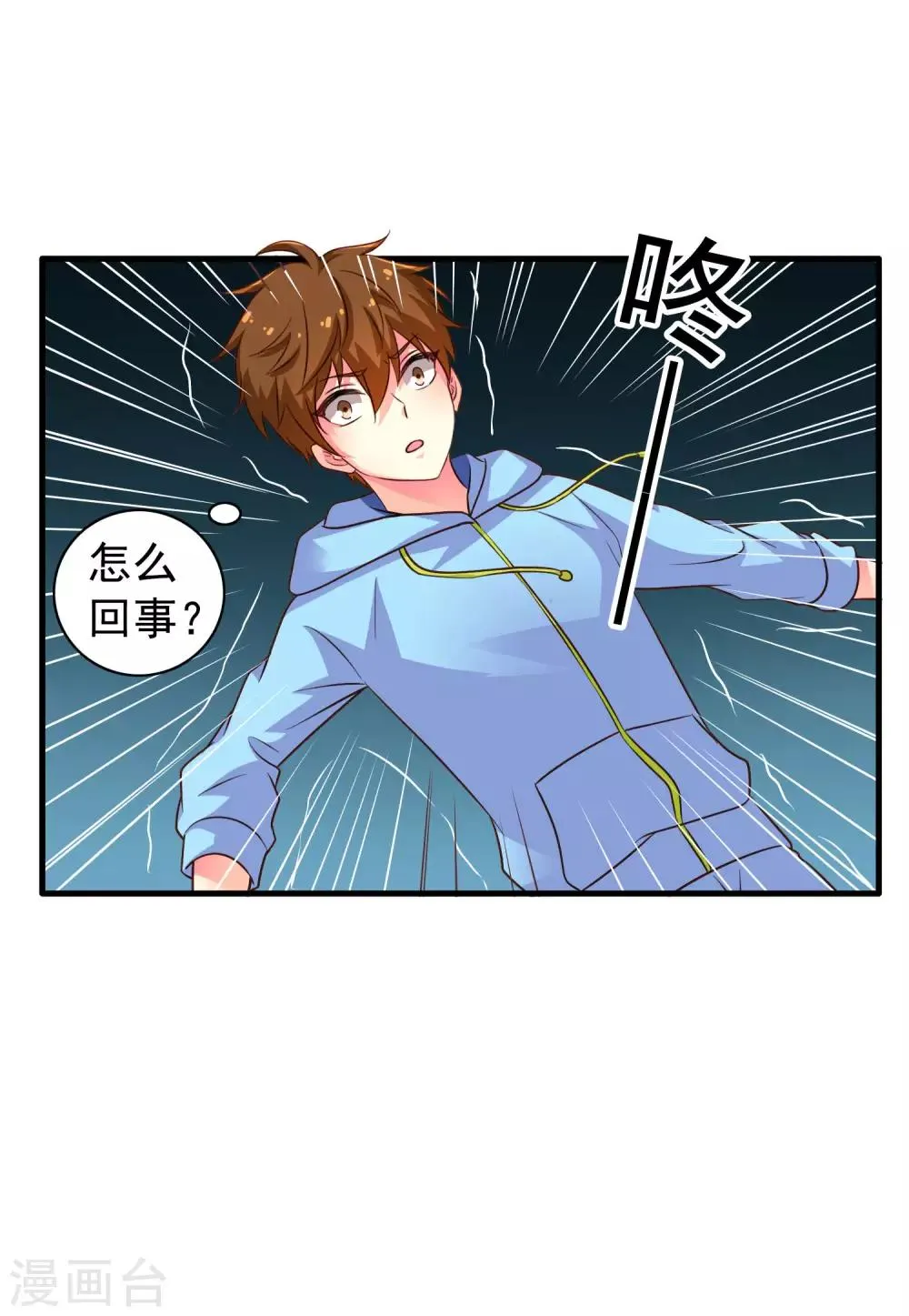 第68话 骑士会赶跑恶龙救下公主 第10页