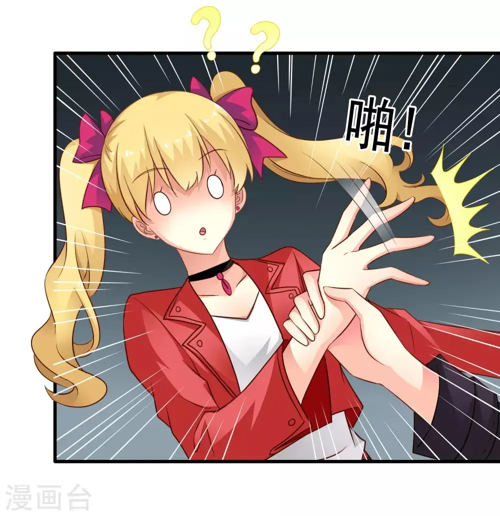 第68话 骑士会赶跑恶龙救下公主 第13页