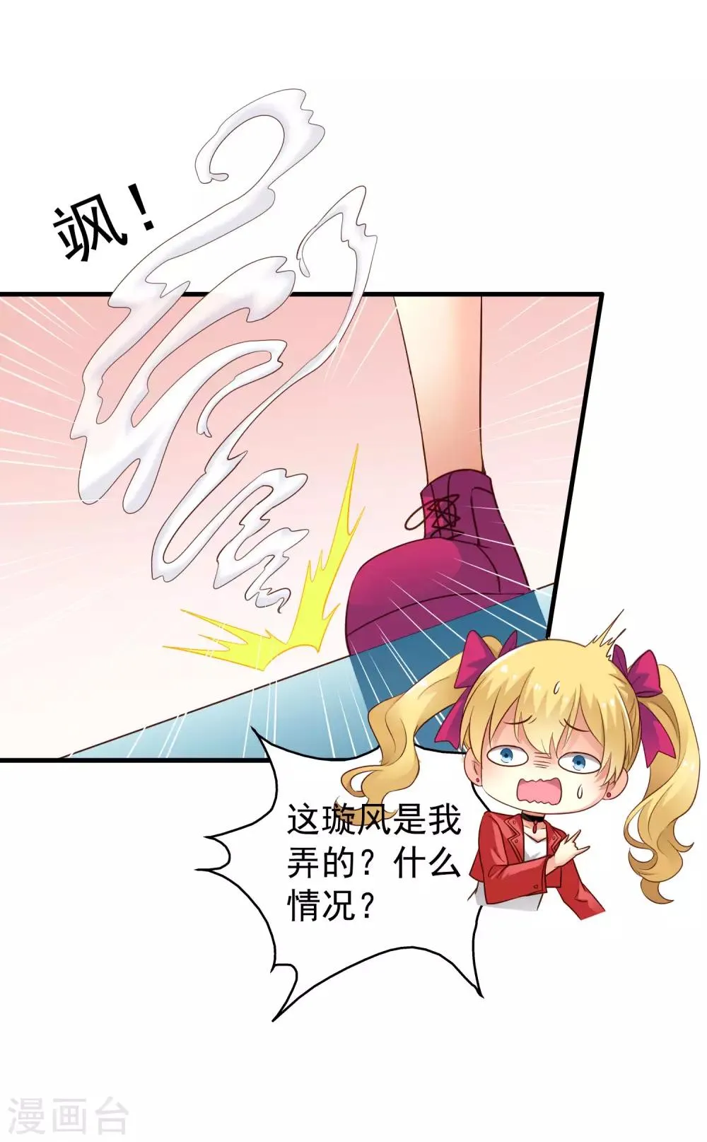 第68话 骑士会赶跑恶龙救下公主 第15页
