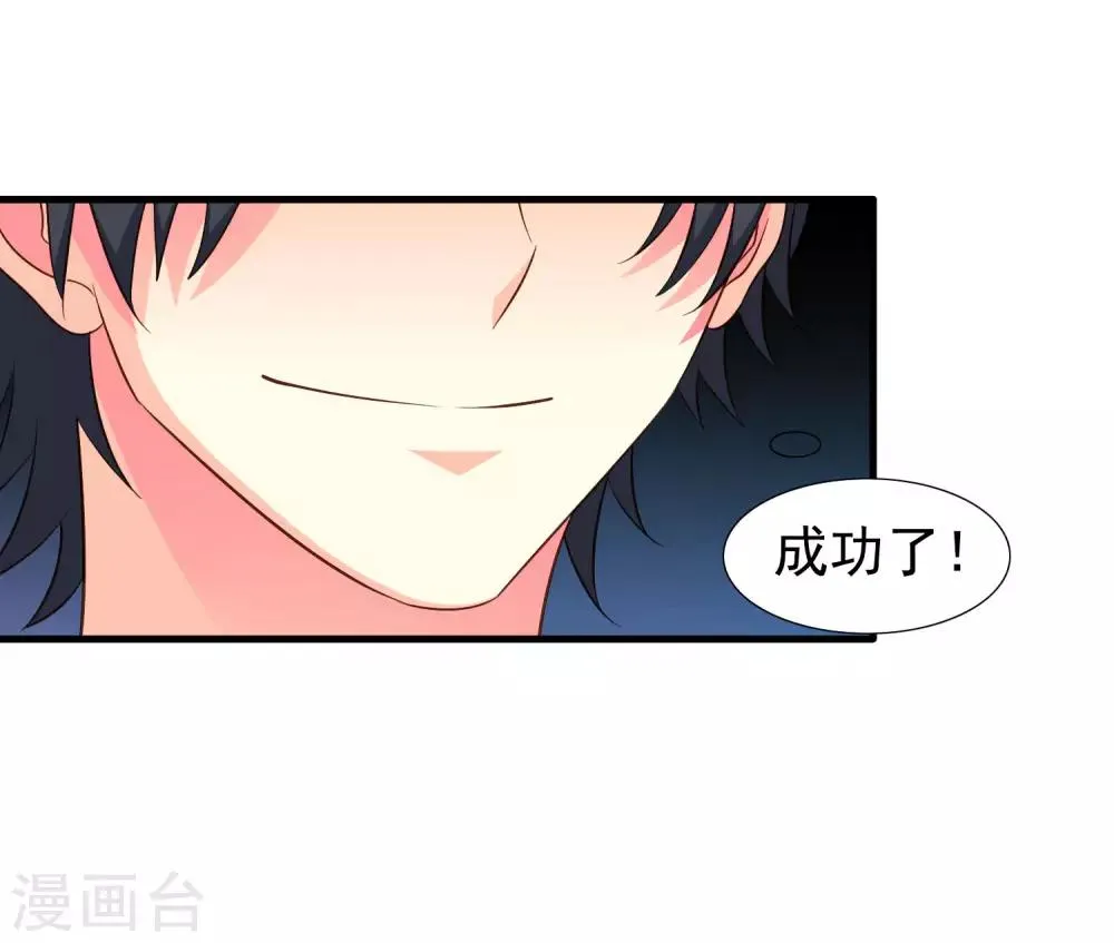 第68话 骑士会赶跑恶龙救下公主 第23页