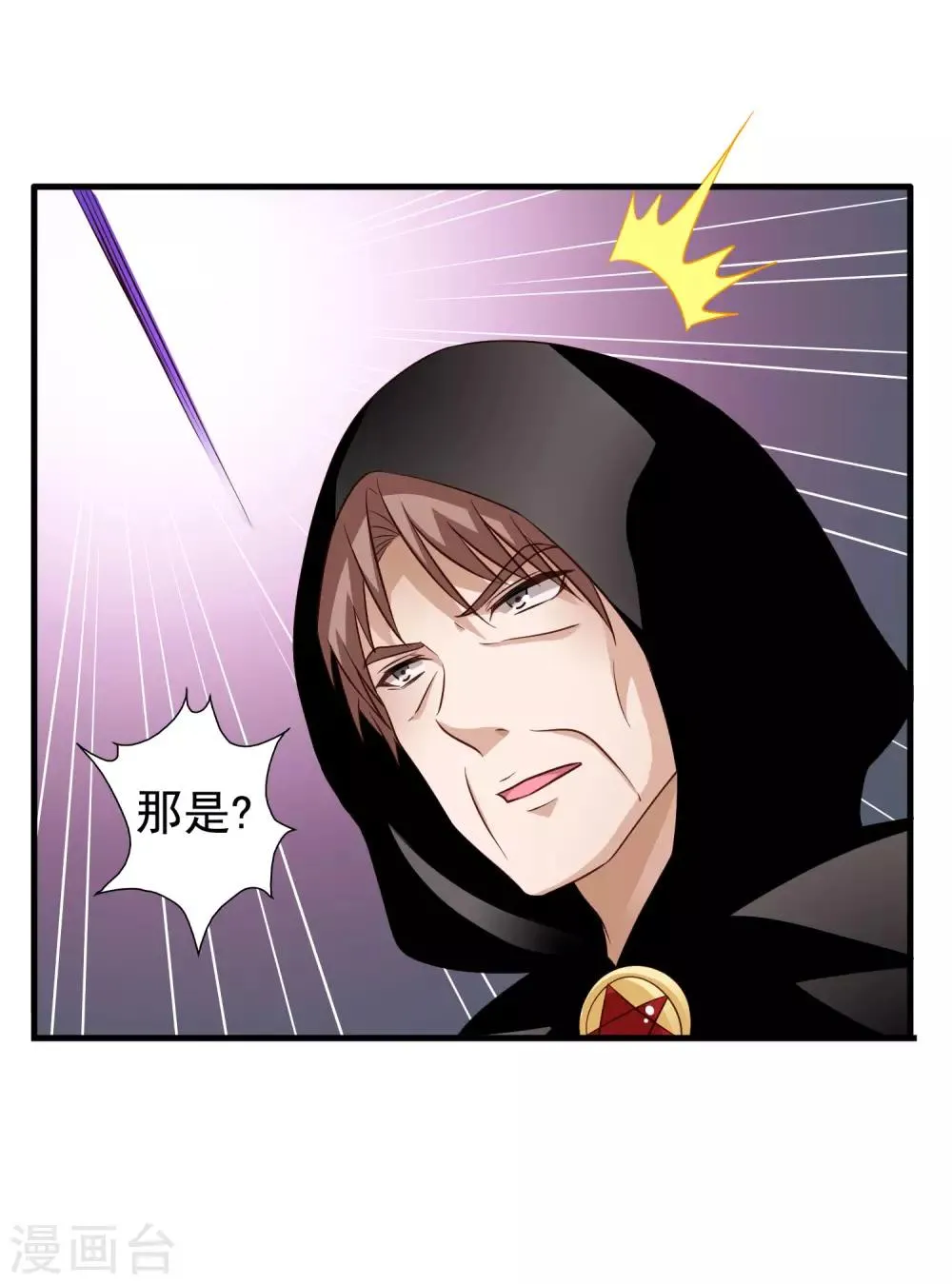 第68话 骑士会赶跑恶龙救下公主 第24页