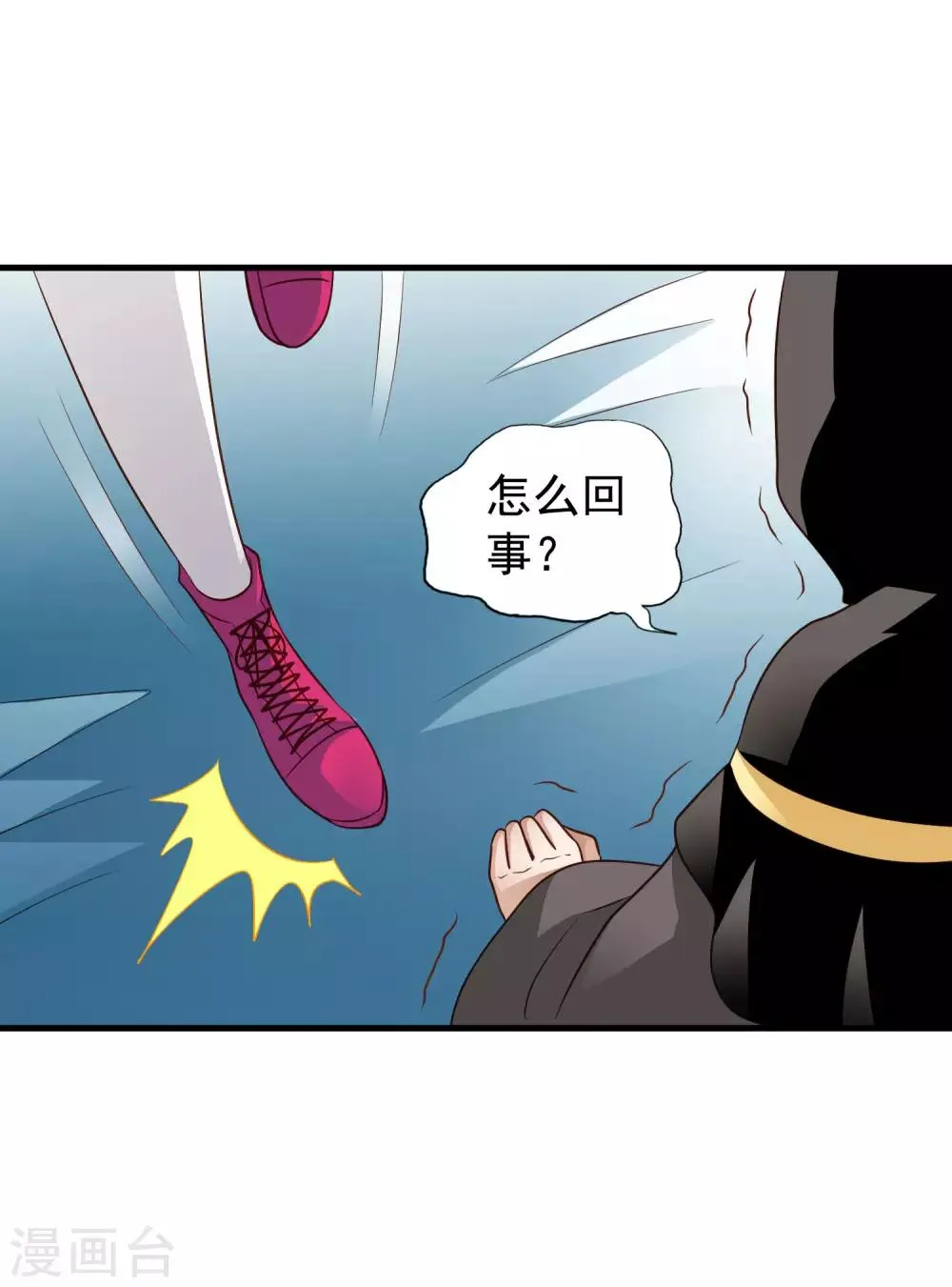 第68话 骑士会赶跑恶龙救下公主 第29页