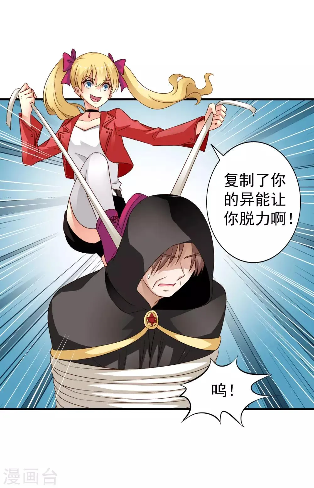 第68话 骑士会赶跑恶龙救下公主 第30页