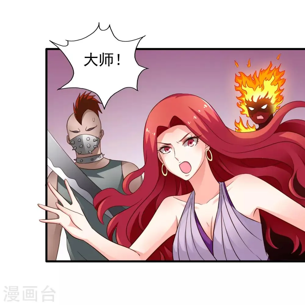第68话 骑士会赶跑恶龙救下公主 第31页