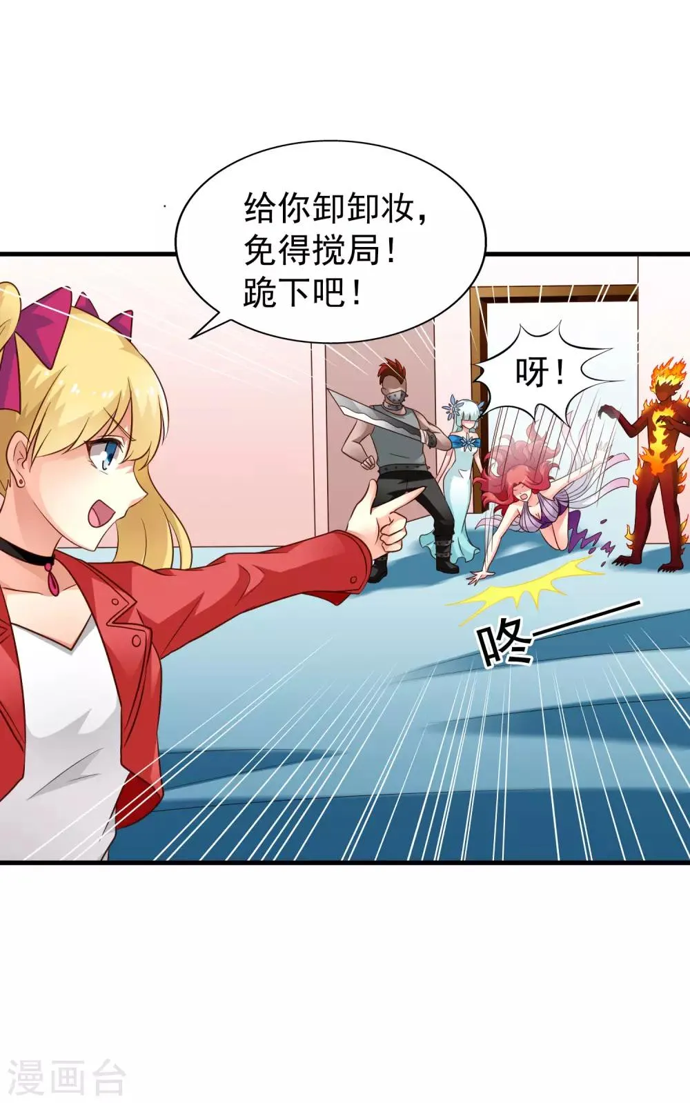 第68话 骑士会赶跑恶龙救下公主 第32页