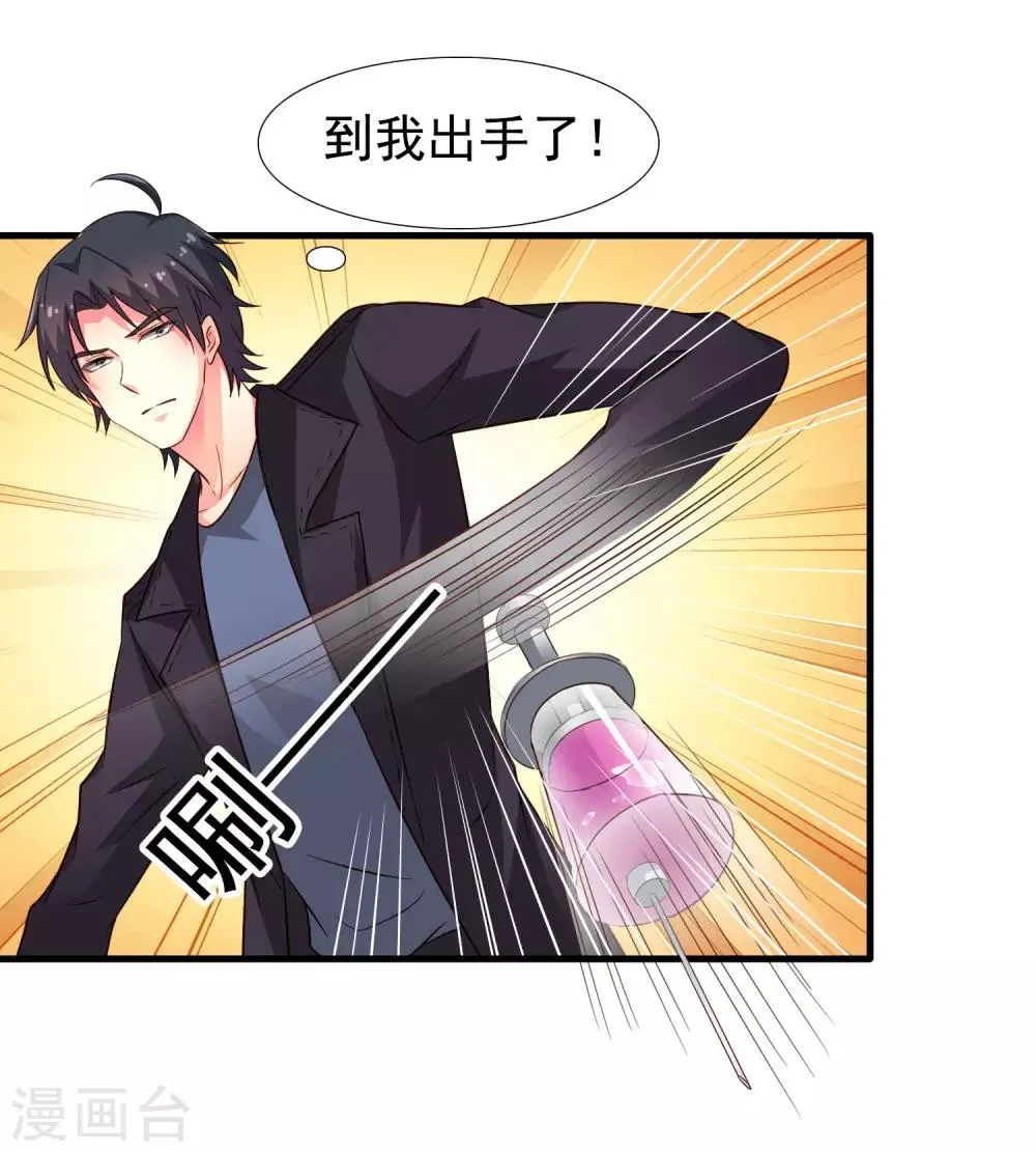 第68话 骑士会赶跑恶龙救下公主 第33页