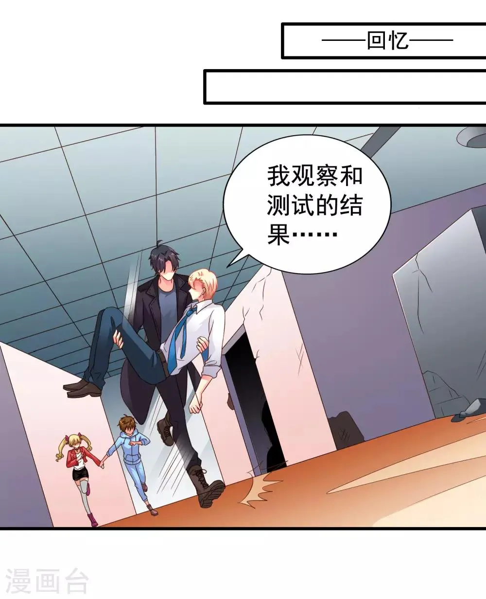 第68话 骑士会赶跑恶龙救下公主 第36页