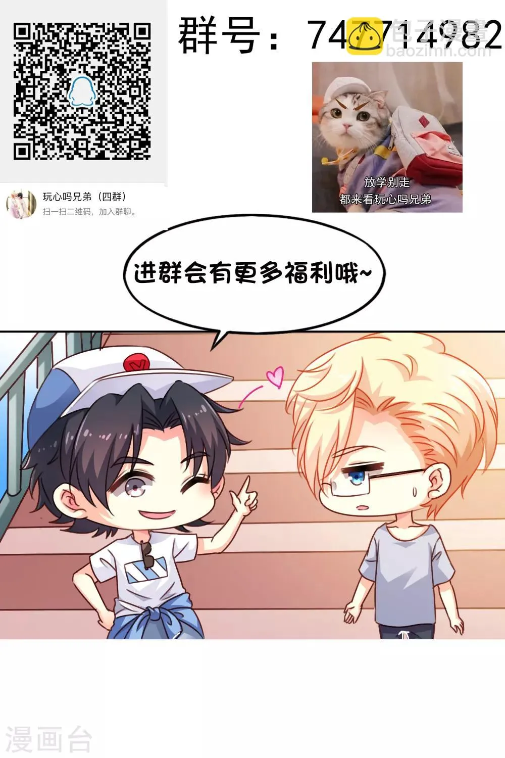第68话 骑士会赶跑恶龙救下公主 第41页