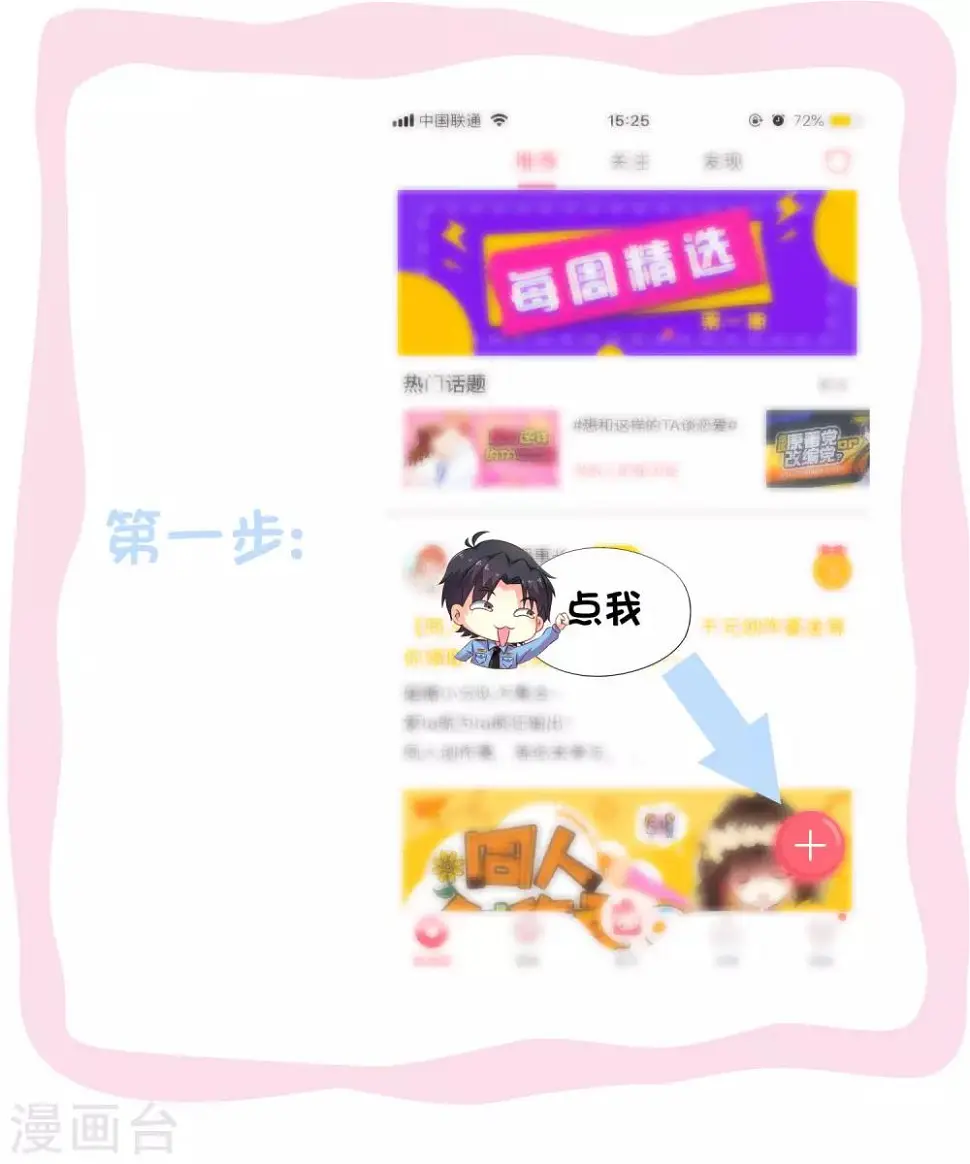 同人活动大比拼 第2页