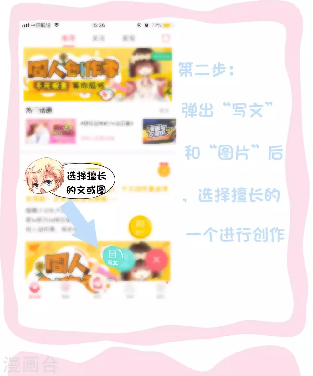 同人活动大比拼 第3页