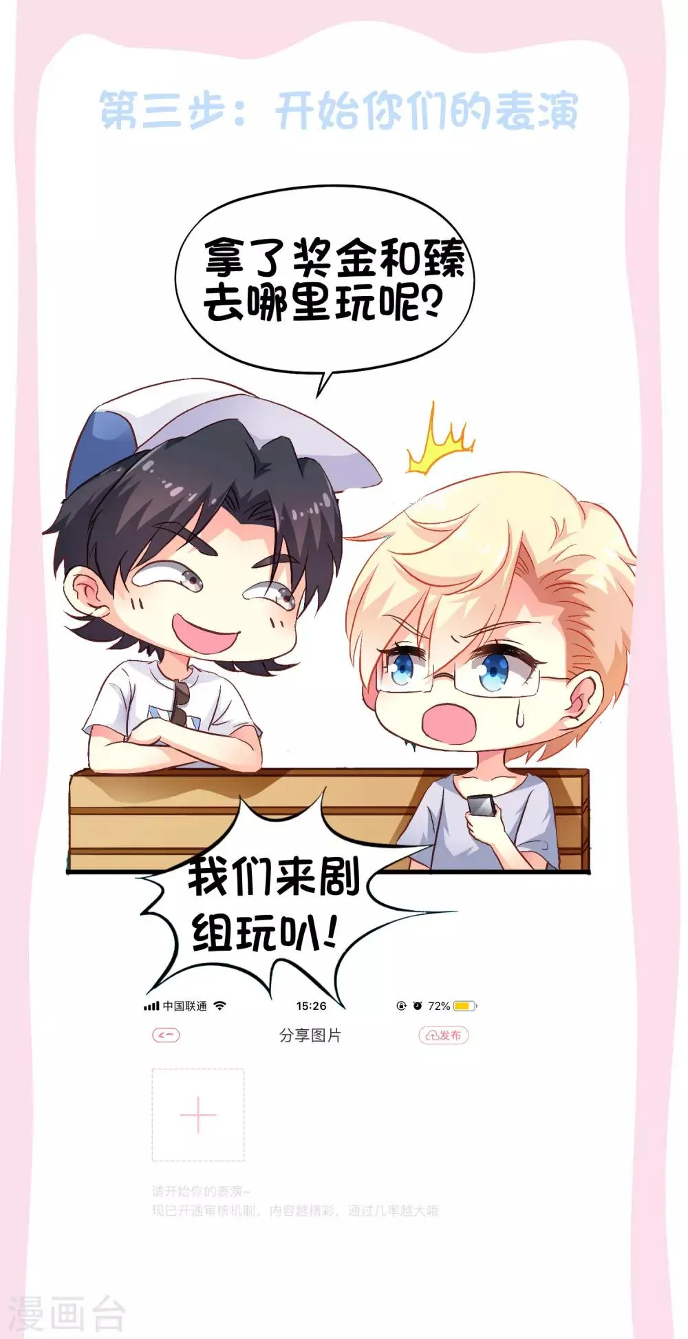 同人活动大比拼 第4页