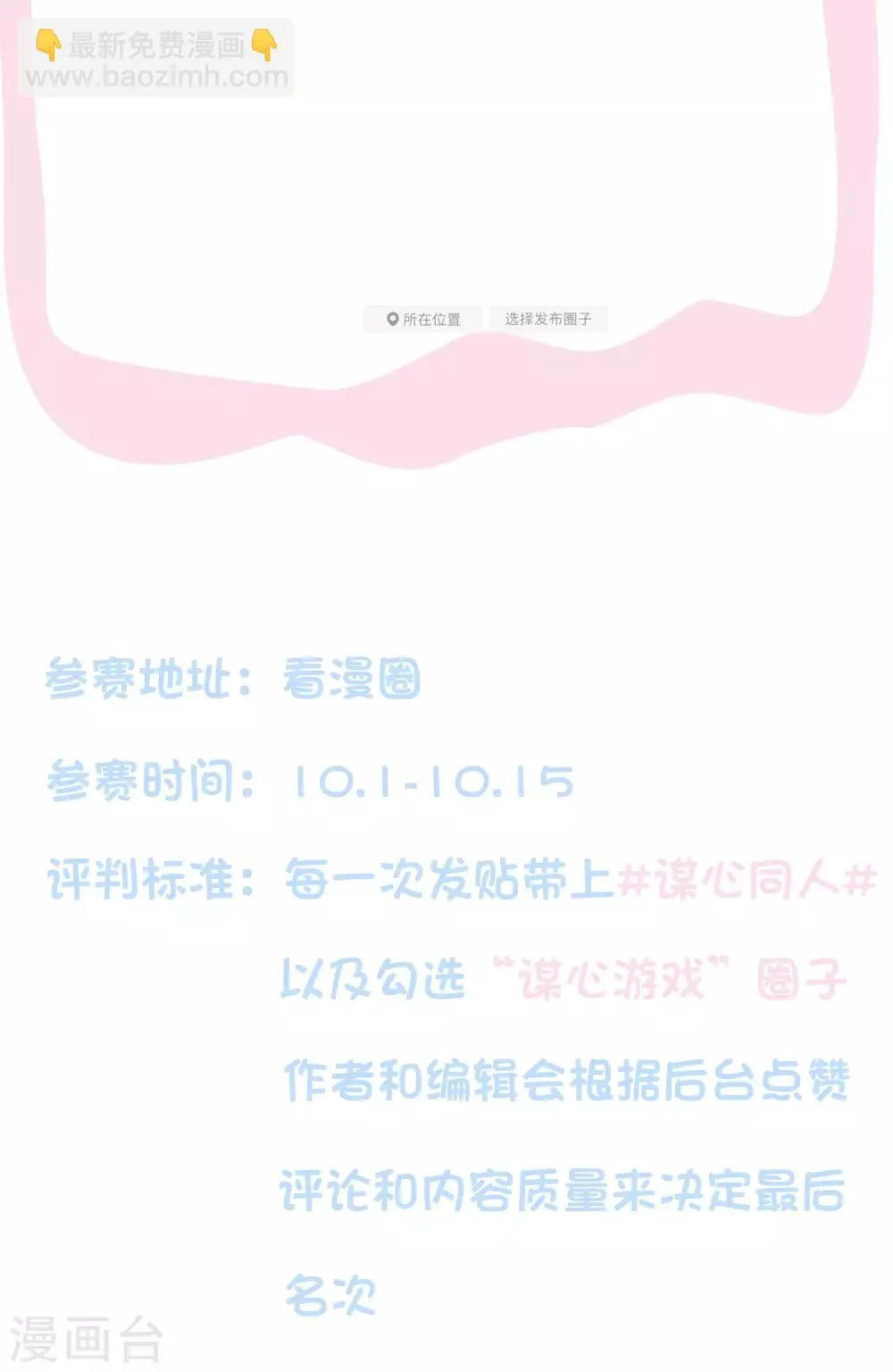 同人活动大比拼 第5页