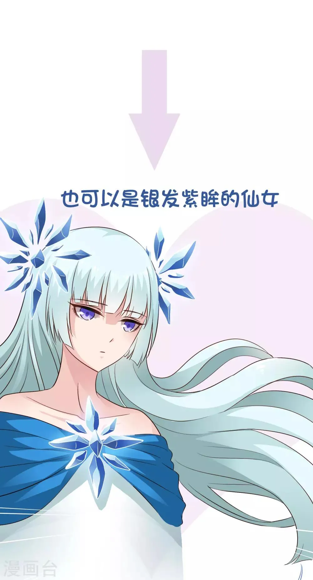 快来谋心游戏定制角色 第3页