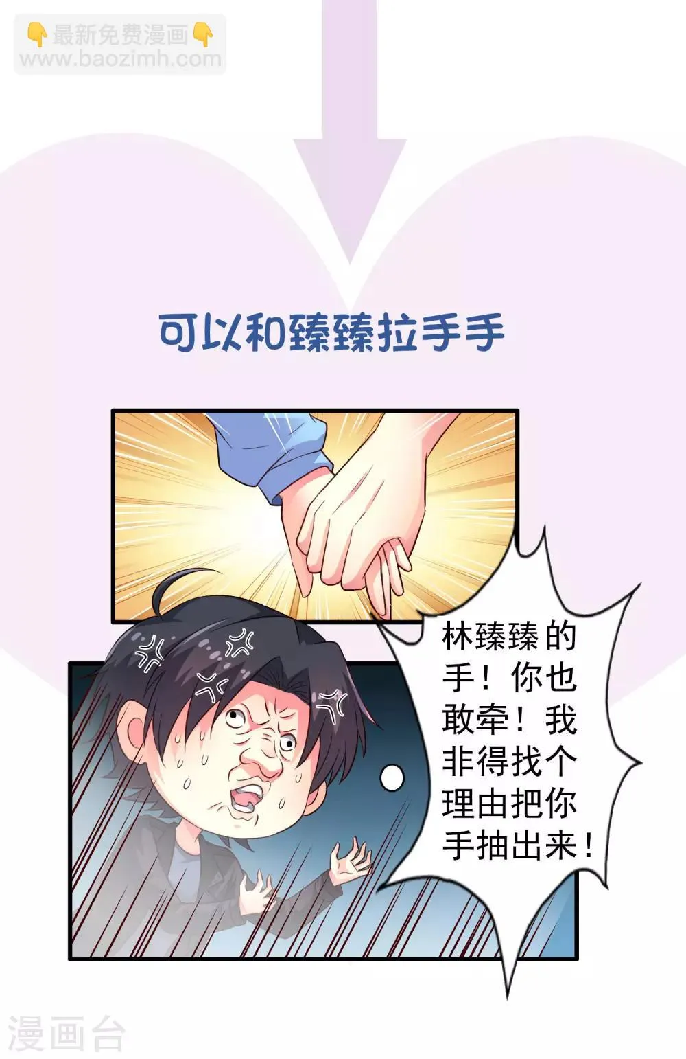 快来谋心游戏定制角色 第5页