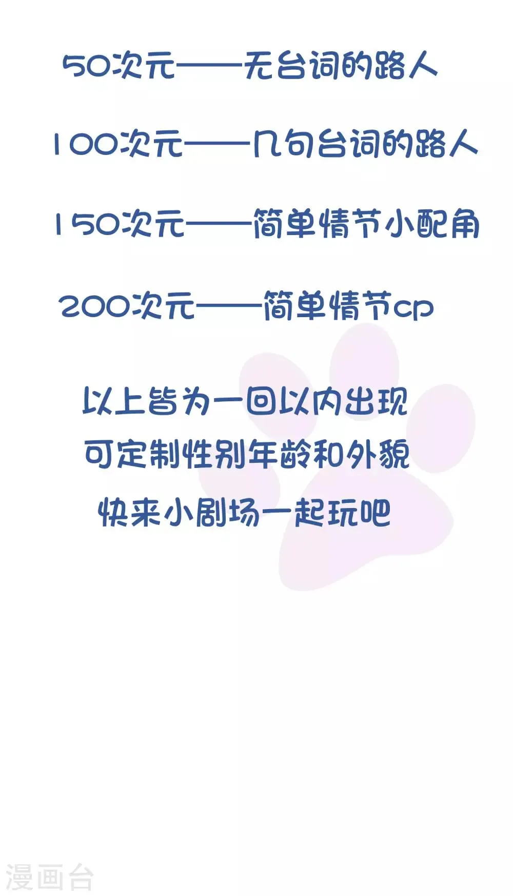 快来谋心游戏定制角色 第6页