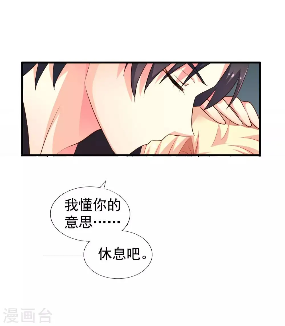 第69话 只要有林臻我们就不会输 第3页