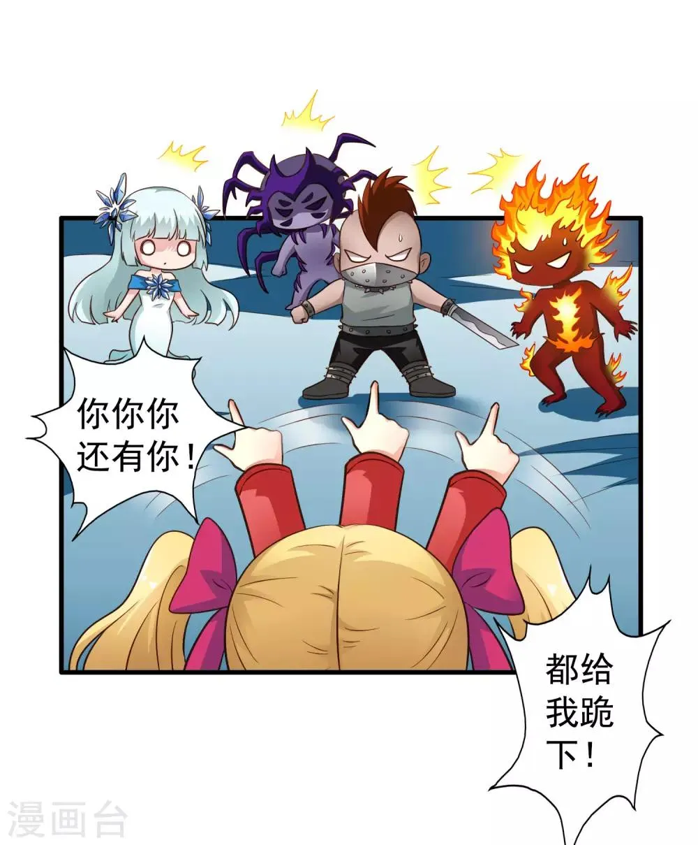 第69话 只要有林臻我们就不会输 第6页
