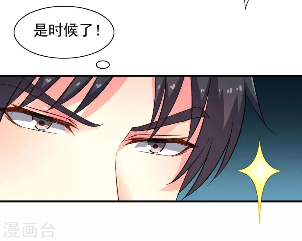 第69话 只要有林臻我们就不会输 第7页