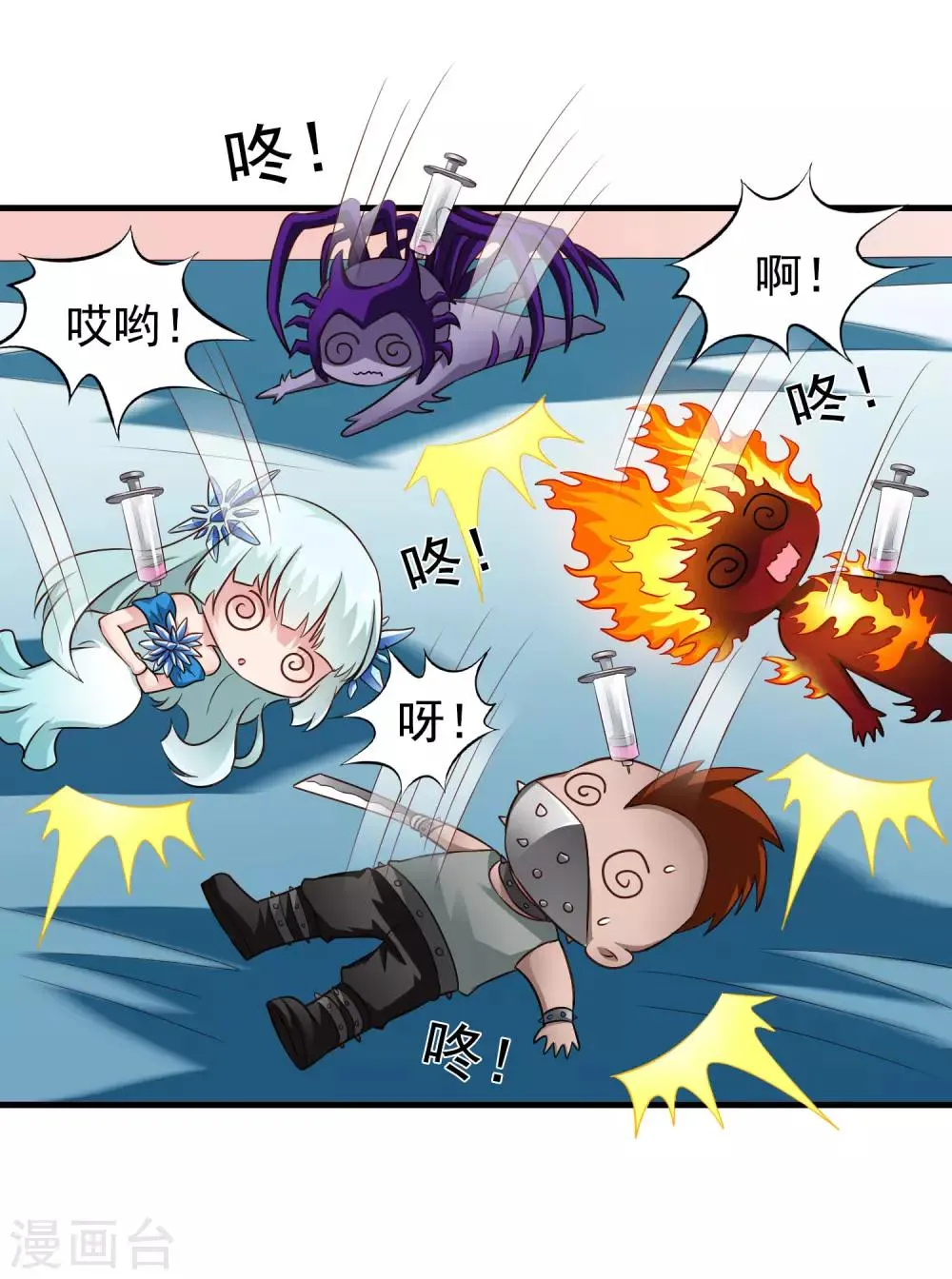 第69话 只要有林臻我们就不会输 第9页
