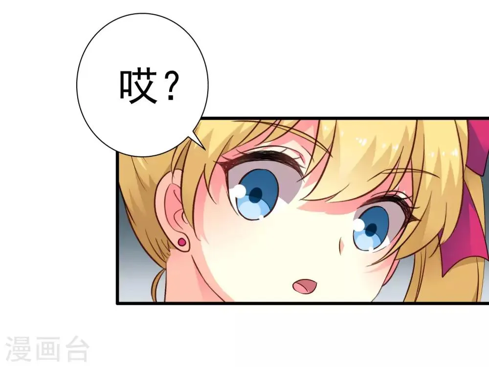第69话 只要有林臻我们就不会输 第14页