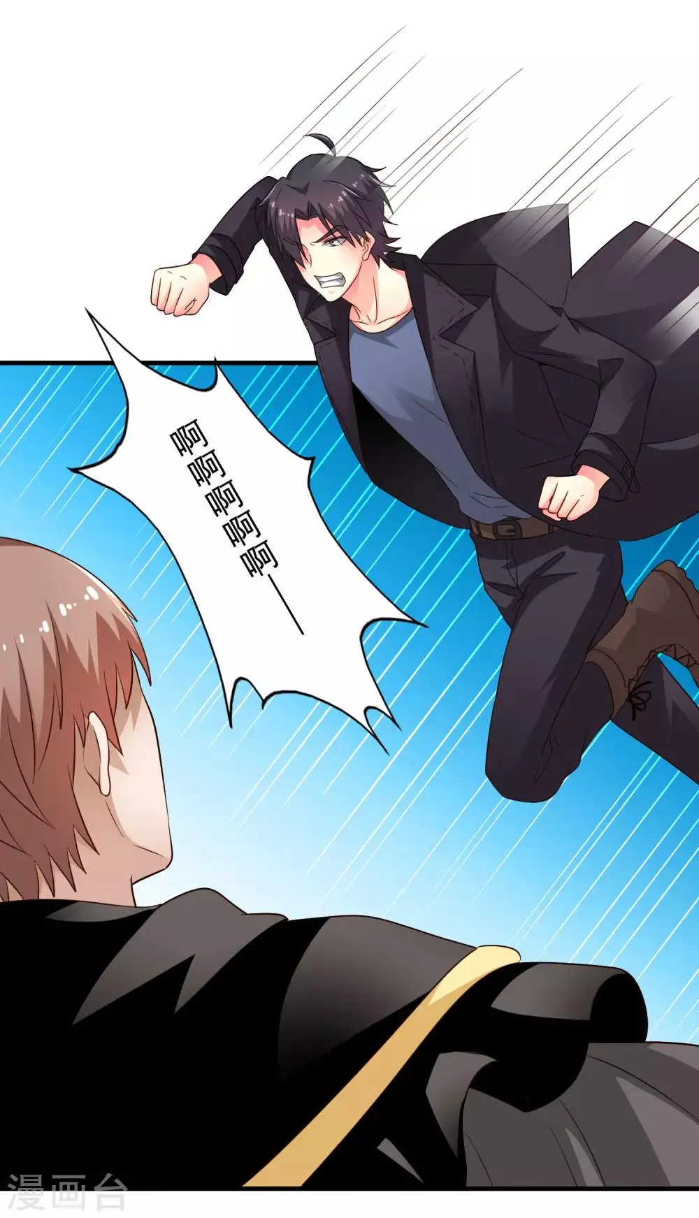 第69话 只要有林臻我们就不会输 第19页