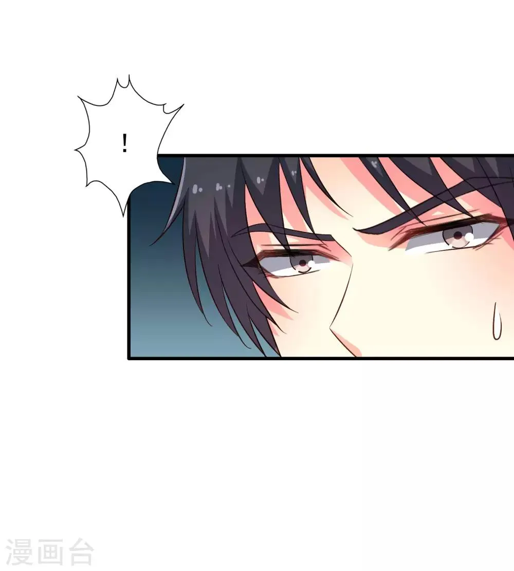 第69话 只要有林臻我们就不会输 第21页