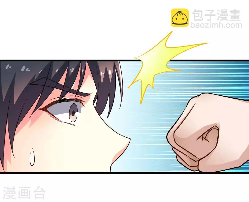 第69话 只要有林臻我们就不会输 第23页