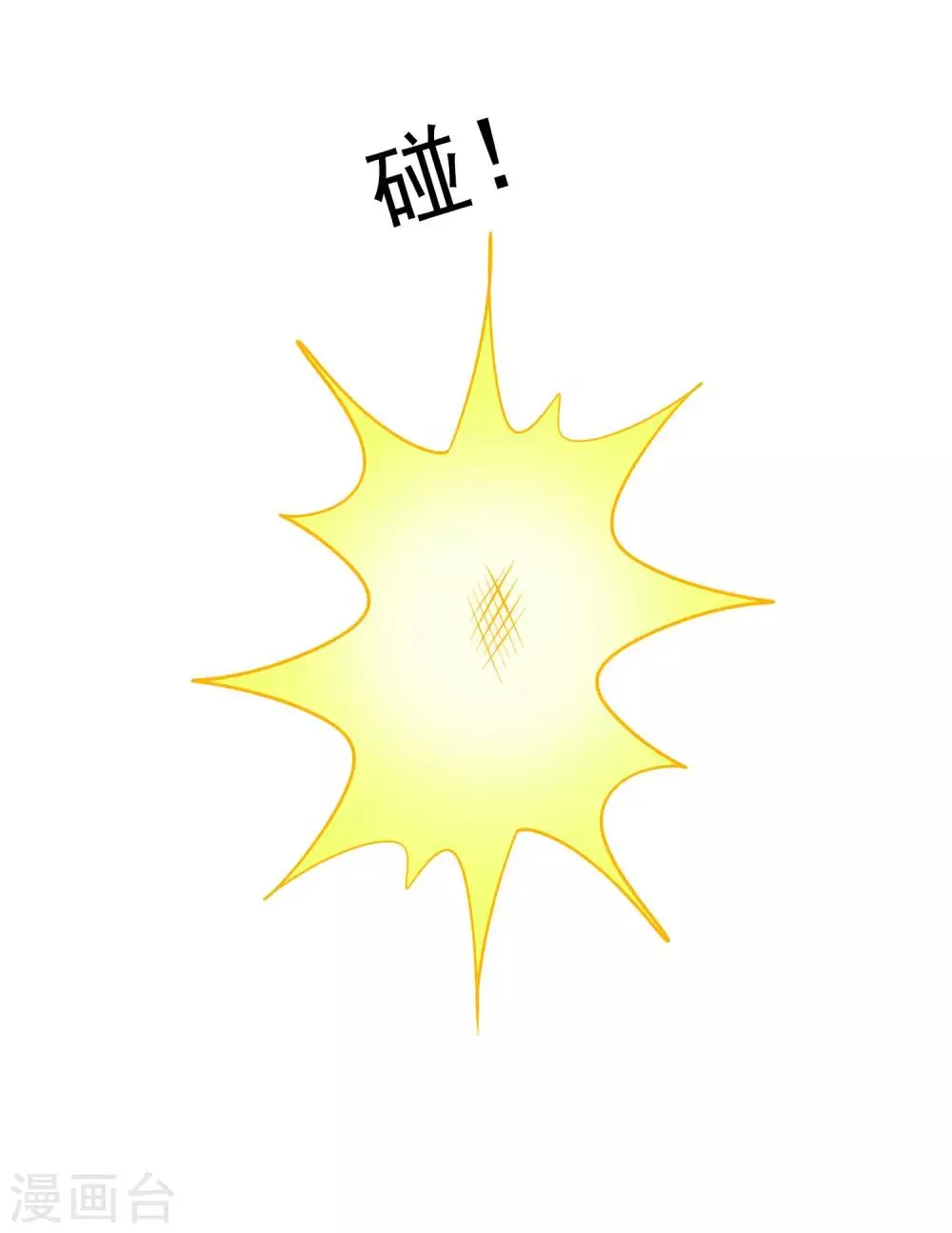 第69话 只要有林臻我们就不会输 第24页