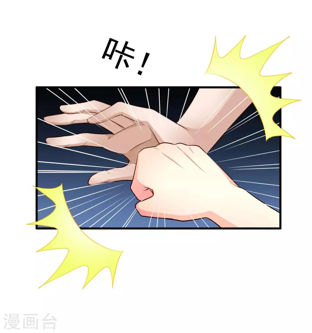 第69话 只要有林臻我们就不会输 第26页