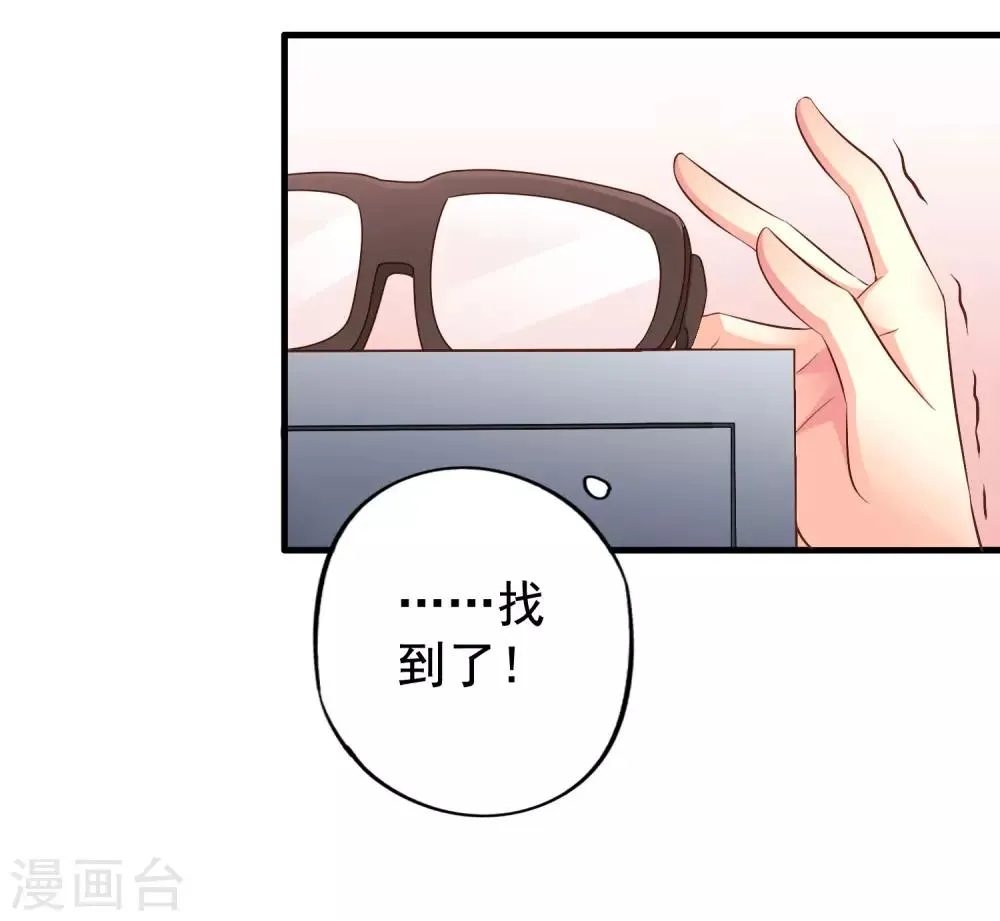 第69话 只要有林臻我们就不会输 第34页