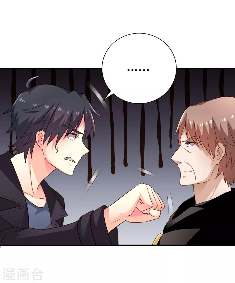 第70话 完成任务又要分开？ 第2页