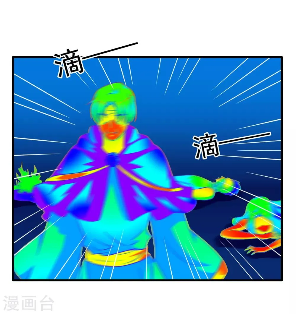第70话 完成任务又要分开？ 第9页